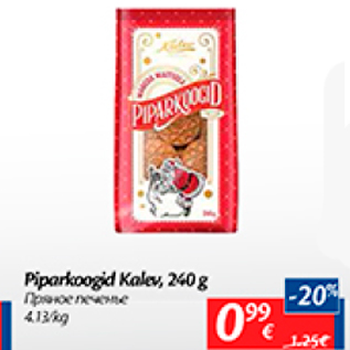 Скидка - Пряное печенье