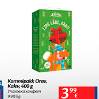 Скидка - Упаковка конфет