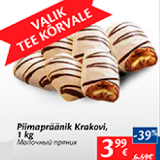 Скидка - Молочный пряник