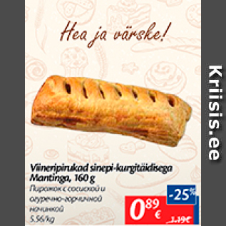 Скидка - Пирожок с сосиской и огуречно-горчичной начинкой