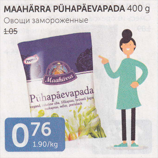 Скидка - ОВОЩИ ЗАМОРОЖЕННЫЕ