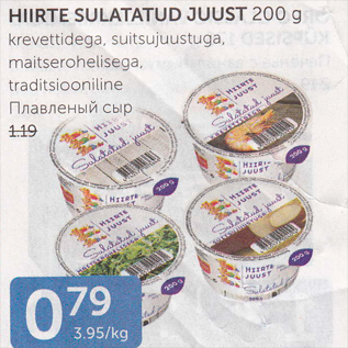 Allahindlus - HIIRTE SUULATATUD JUUST 200 G