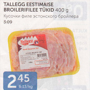 Allahindlus - TALLEGG EESTIMAISE BROILERIFILEE TÜKID 400 G