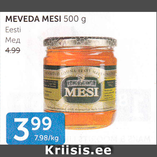 Скидка - МЕД
