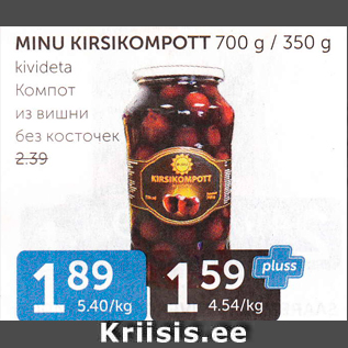 Скидка - КОМПОТ ИЗ ВИШНИ БЕЗ КОСТОЧЕК