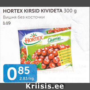 Скидка - ВИШНЯ БЕЗ КОСТОЧКИ