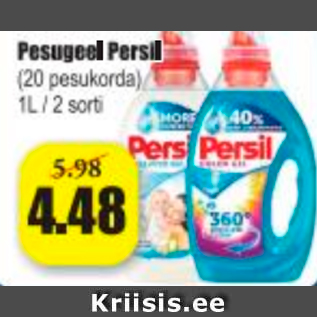 Скидка - Гель для стирки Persil