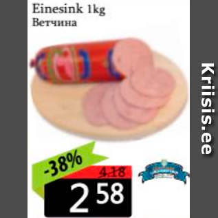 Allahindlus - Einesink 1 kg