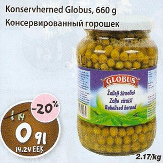 Скидка - Консервированный горошек