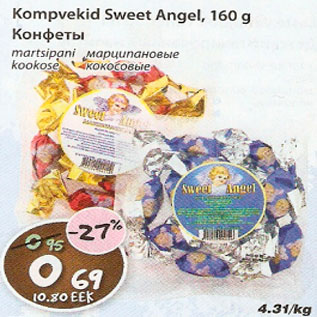 Скидка - Конфеты
