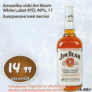Скидка - Американский виски