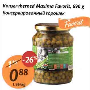 Скидка - Конcepвuрованный горошек