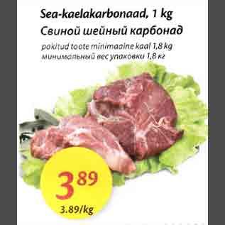 Allahindlus - Sea-kaelakarbonaad, 1 kg