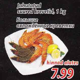 Allahindlus - Jahutatud suured krevetid, 1 kg