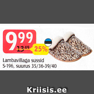 Скидка - Тапки из овечьей шерсти