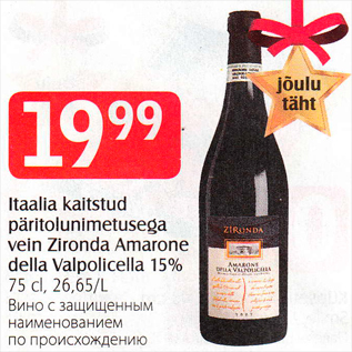 Allahindlus - Itaalia kaitstud päritolunimetusega vein Zironda Amarone della Valpolicella