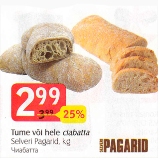 Скидка - Чиабатта