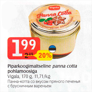 Скидка - Панна-котта со вкусом пряного печенья с брусничным вареньем