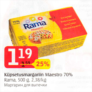 Allahindlus - Küpsetusmargariin Maestro 70%