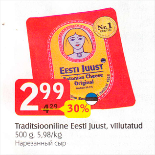 Allahindlus - Traditsioniline Eesti juust, viilutatud, 500 g