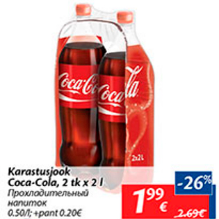 Allahindlus - Karastusjook Coca-Cola