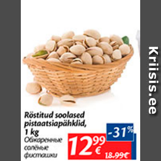 Allahindlus - Röstitud soolased pitsaatsipähklid, 1 kg