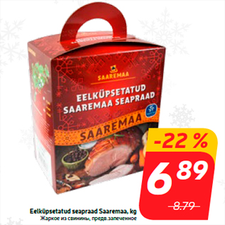 Скидка - Жаркое из свинины, предв.запеченное