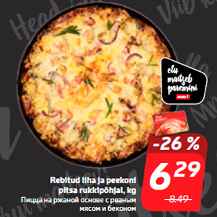 Allahindlus - Rebitud liha ja peekoni pitsa rukkipõhjal, kg