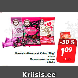 Allahindlus - Marmelaadikompvek Kalev, 175 g*