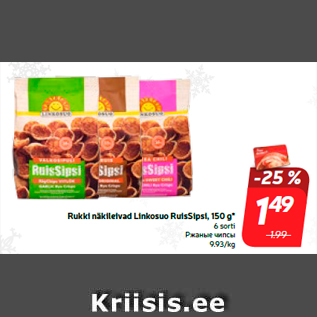 Allahindlus - Rukki näkileivad Linkosuo RuisSipsi, 150 g*