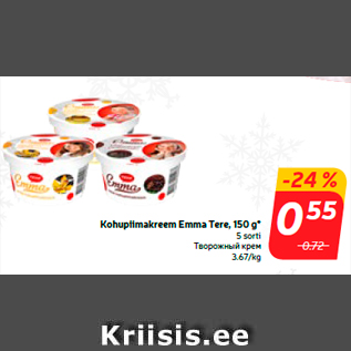 Allahindlus - Kohupiimakreem Emma Tere, 150 g*