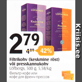 Скидка - Фильтр-кофе или кофе для френч-прессов