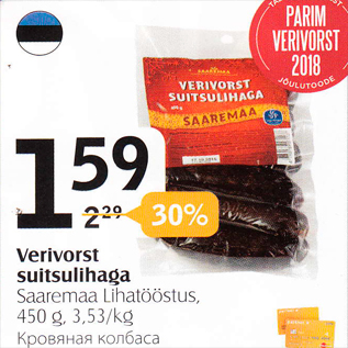 Allahindlus - Verivorst suitsulihaga