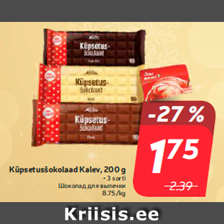 Allahindlus - Küpsetusšokolaad Kalev, 200 g