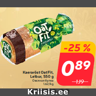 Allahindlus - Kaeraröst OatFit, Leibur, 550 g