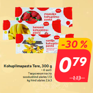 Allahindlus - Kohupiimapasta Tere, 300 g