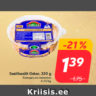 Allahindlus - Sealihasült Oskar, 330 g