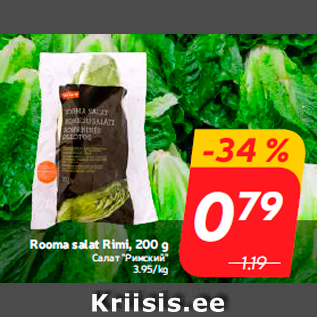 Allahindlus - Rooma salat Rimi, 200 g