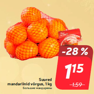 Allahindlus - Suured mandariinid võrgus, 1 kg