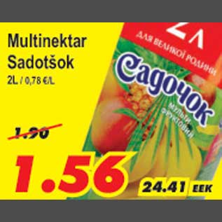 Скидка - Мультинектар