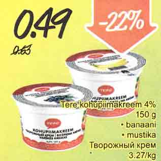 Скидка - Творожный крем
