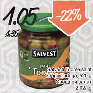 Скидка - Овощной салат