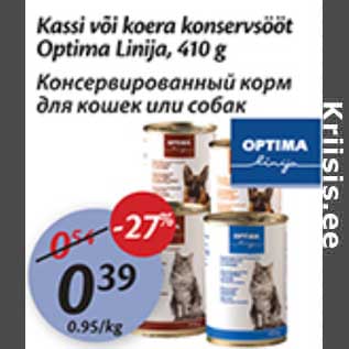 Скидка - Консервированный корм для кошек или собак