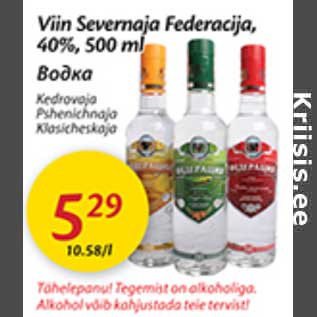 Скидка - Водка