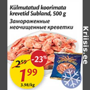 Скидка - Замороженные неочищенные креветки