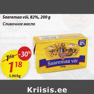 Allahindlus - Saaremaa või, 82%, 200 g