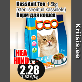 Allahindlus - Kassitoit Teo 1,5kg