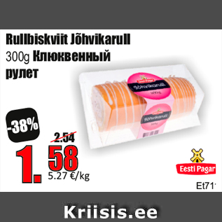 Allahindlus - Rullbiskviit Jõhvikarull 300g