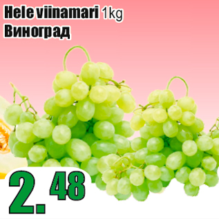 Allahindlus - Hele viinamari 1kg