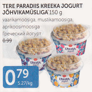 Allahindlus - TERE PARADIIS KREEKA JOGURT JÕHVIKAMÜSLIGA 150 G